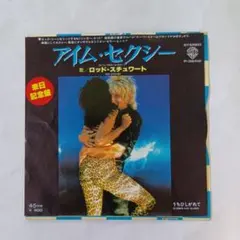 国内盤7インチシングル ロッド・スチュワート YOU WEAR IT WELL