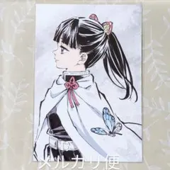 鬼滅の刃 全集中展 立志編 幕間画 ポストカード 栗花落カナヲ