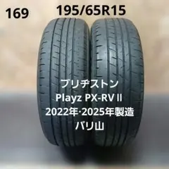 2026年最新】2本セット タイヤの人気アイテム - メルカリ