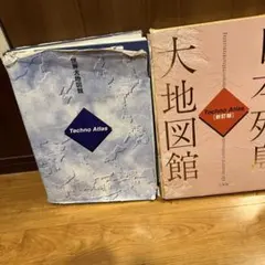 2026年最新】日本列島大地図館の人気アイテム - メルカリ