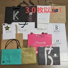 紙袋 まとめ売り　30枚以上　ショップ袋　ショッパー