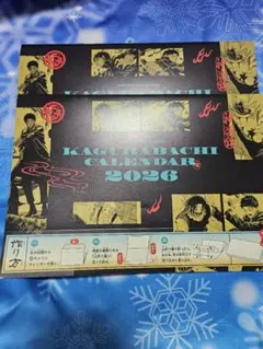 カグラバチ 2026年カレンダー ジャンプGIGA 2025AUTUMN 付録