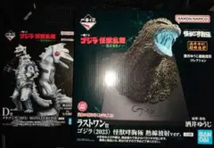 【新品】一番くじ ゴジラ 怪獣乱舞 ラストワン賞 D賞 下位賞 まとめ売り