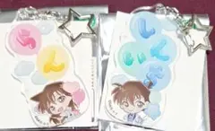 名探偵コナン　トレーディングお名前アクリルキーホルダー　工藤新一　毛利蘭