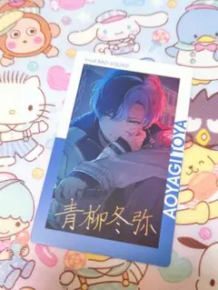 東雲彰人 青柳冬弥 エピカ 箔押し プロセカ 東雲彰人 青柳冬弥 ミライ エピカ 箔押し セット売り