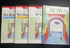 バラ売可 クラウン CROWN 論理表現 3 Ⅲ WORKBOOK サブノート - メルカリ