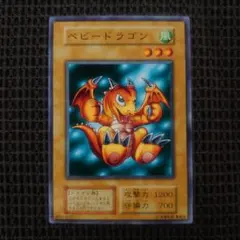2026年最新】ベビードラゴン 遊戯王の人気アイテム - メルカリ
