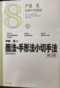 2025年最新】伊藤塾 シケタイの人気アイテム - メルカリ