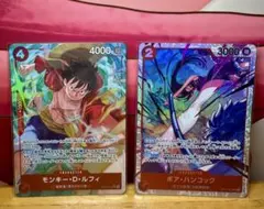 ワンピースカード モンキー・D・ルフィ SR 。ボア・ハンコック2枚セット