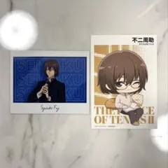 不二周助 ポストカード ブロマイド