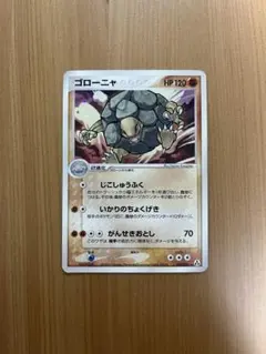 2026年最新】ポケモン ゴローニャの人気アイテム - メルカリ