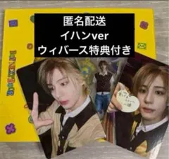 BOYNEXTDOOR BOYLIFE メンバーソロジャケット盤 イハン 特典付