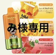 【み様専用】WASPE ニコパフ 7番