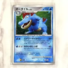 ポケモンカード オーダイルDPBP#191★ DP2
