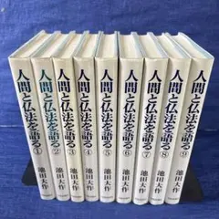 裁断済み】世界哲学史 全8巻＋別巻＋哲学入門 ちくま新書 セット