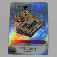 ドラえもん　100％ドラえもん＆フレンズ展　トレーディングカード　カード　トレカ