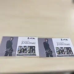 東方神起 ユチョン 名刺交換会 名刺 - メルカリ