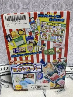 【新品未開封】家ちかスーパー　リーメント　BOX