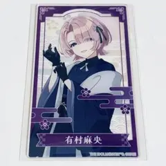 2026年最新】有村麻央 アクリルスタンドの人気アイテム - メルカリ