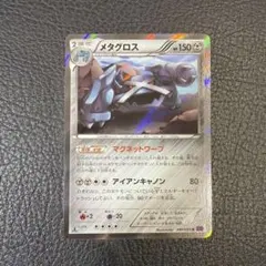 2026年最新】カード名：メタグロス ポケモンカードゲームの人気