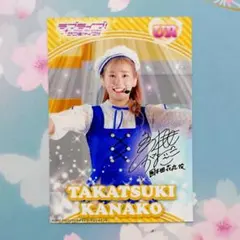 降幡愛 UR特典 直筆サイン Aqours Finale デジタルトレカ Aqours コレクション 永久 デジタルサイン入りブロマイド 降幡愛