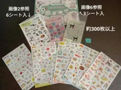 新品未使用 バラ売り シール ラブブシールのおまけ付き