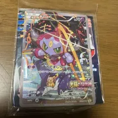 未開封　光輪の超魔神 フーパ 入場者プレゼント PROMO XYシリーズプロモ…