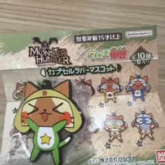 モンスターハンター×ケロロ軍曹 セット割あり
