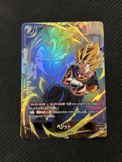 フュージョンワールド ベジット アルティメットバトル優勝 未開封