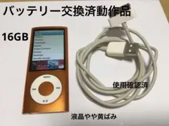 バッテリー新品】 Apple iPod nano 第6世代 8GB ゴールド - メルカリ