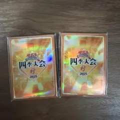 遊戯王 スリーブ 四季大会 秋 40枚 中国限定 - メルカリ