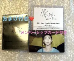 RM RM:Right People ,Wrong Place第3弾特典