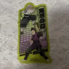 鬼滅の刃 入場特典 クリアカード 不死川実弥 不死川玄弥