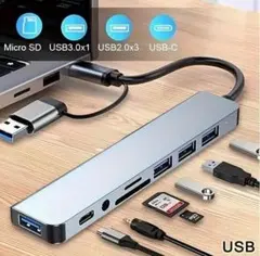 【新品 未使用品】USBマルチ8ポートハブアダプター PCスマホ対応