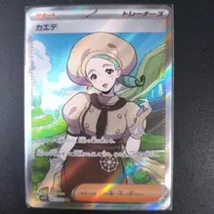 2026年最新】ポケモンカード sr カエデの人気アイテム - メルカリ
