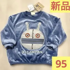 新品タグ付き 定価2,860円 アンパンマン ダダンダン だだんだん 95cm