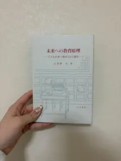 2026年最新】未来思考の心理学の人気アイテム - メルカリ