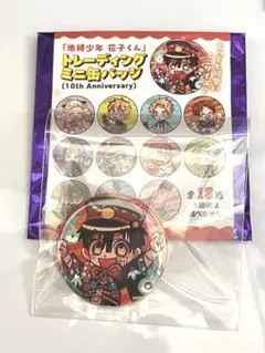 地縛少年花子くん 花子くんミュージアム　ミニ缶バッジ　花子くん