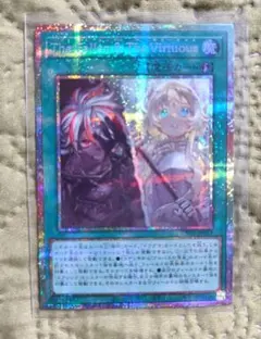 遊戯王 The Fallen & The Virtuous プリズマ　白の物語