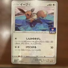 ポケモンカード イーブイ 075/S-P プロモ