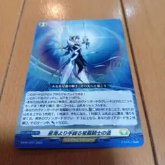 星海より手繰る星霧騎士の道 - メルカリ