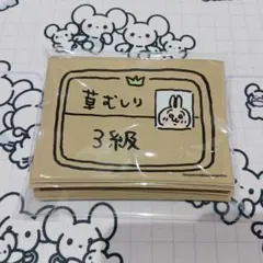 ちいかわ ハチワレ うさぎ 草むしり検定 デッキシールド スリーブ ちいかわ ハチワレ うさぎ 草むしり検定 デッキシールド