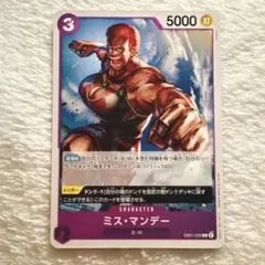 残)1【ミス・マンデー】EB-035 C 紫