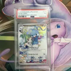 2026年最新】チルタリス psa10 chrの人気アイテム - メルカリ