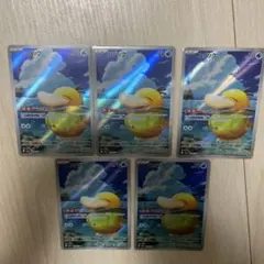 199/193 コダック AR 5枚セット M2a MEGAドリーム