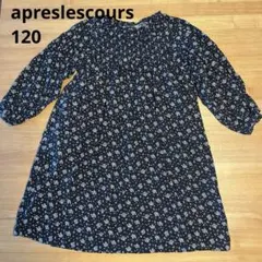 アプレレクール　120 ワンピース　花柄