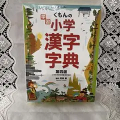 くもん 国語 4Aひらがな プリント くもん 公文 kumon - メルカリ