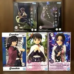鬼滅の刃　5体まとめ売り　不死川実弥/伊黒小芭内/