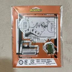 僕のヒーローアカデミア　アクリルフィギュアコレクション　爆豪勝己