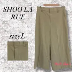 ☆美品☆ シューラルー ワイドパンツ ガウチョパンツ クロップド ウエストゴム